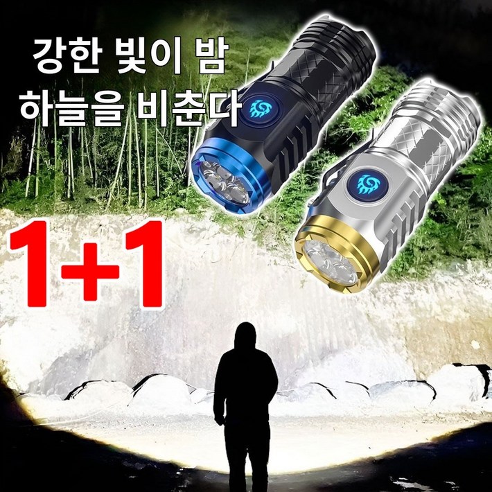 11독일 미니 고휘도 손전등 초강력 빛의 강력한 손전등 충전식 미니 손전등