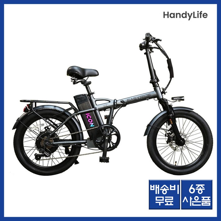 이지라이드 아이콘 전기자전거 정격500W 최대출력 750W
