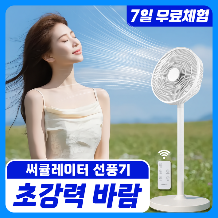 다미 저소음 에어 스탠드형 써큘레이터 선풍기 공기순환, 단일상품 다미 저소음 에어 스탠드형 써큘레이터 선풍기 공기순환, 단일상품