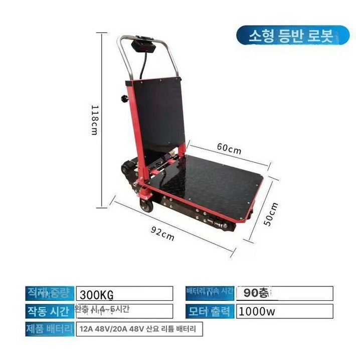 전동 계단 운반차 전동카트 리프트 대차 핸드카 운반기 웨건 수레