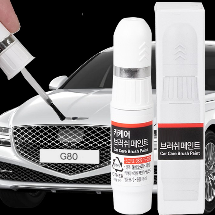 현대 G80 자동차 붓펜 카페인트 도색 기스제거 MM9 N5M NA3 NCM NEB P5C PH3 PS5 RY5 S1B SMT SRR SSS T5K TR5 U5B URA UYH, SMT본드실버주문제작, 1개