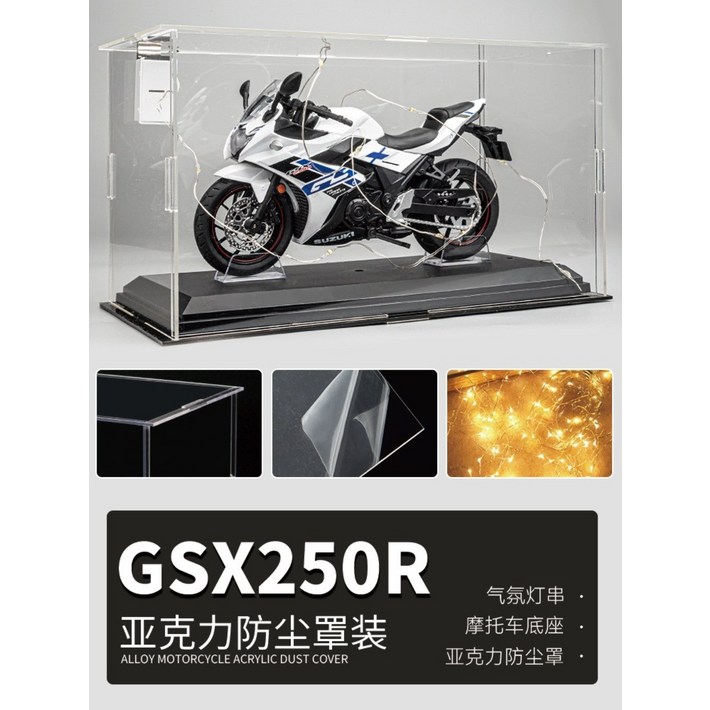 스즈키 GSX250r 합금 오토바이 모델 컬렉션 키덜트 다이캐스트