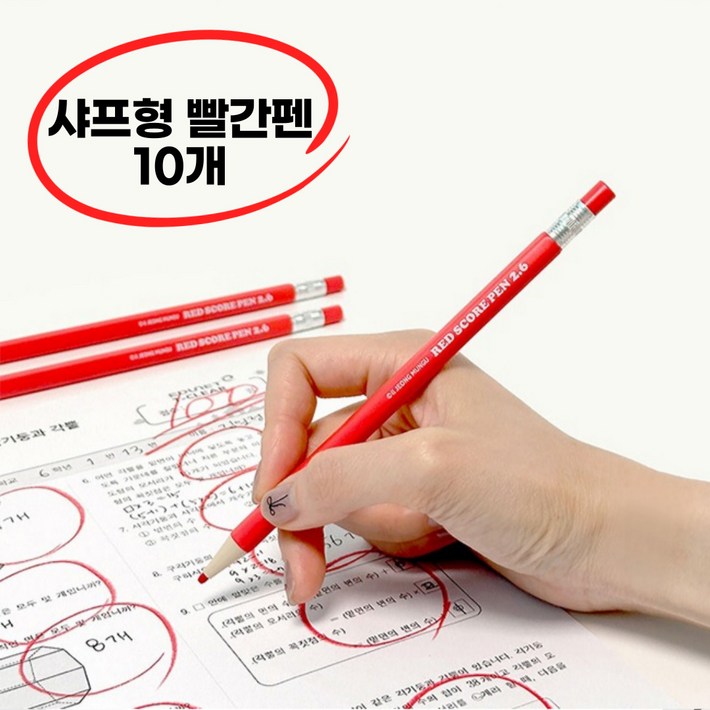 빨간 색연필 채점용 샤프식 편리한 더진한 색연필 10개, 10개