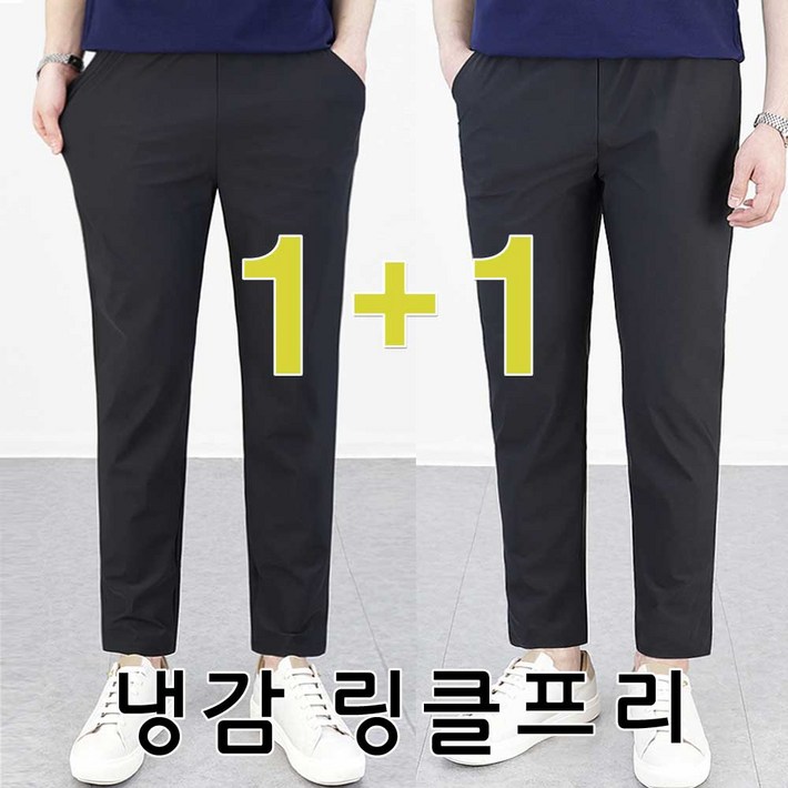 로코비전 1+1 남성 냉감 바지 링클프리 시원한 여름 아이스 스판 밴딩 빅사이즈 슬랙스