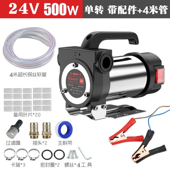 전동펌프 급유기 12V모터 24V 자동 자바라