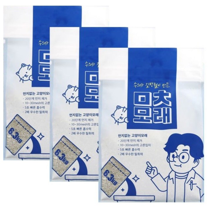 미친모래 6.3kg 3개입 천연벤토나이트