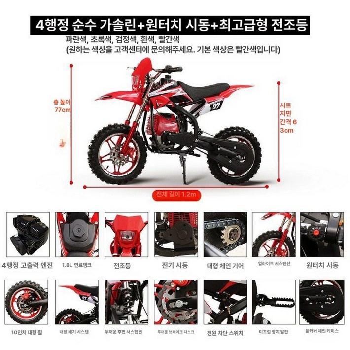 레저용 소형 오토바이 몽키바이크