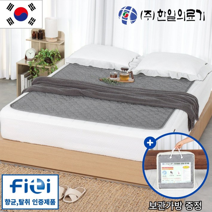 전자파없는 26년형 한일의료기 탄소매트 국산 프리볼트 110v 220v 겸용 워셔블 절전형 전기요 해외용 출장용 1인용 2인용