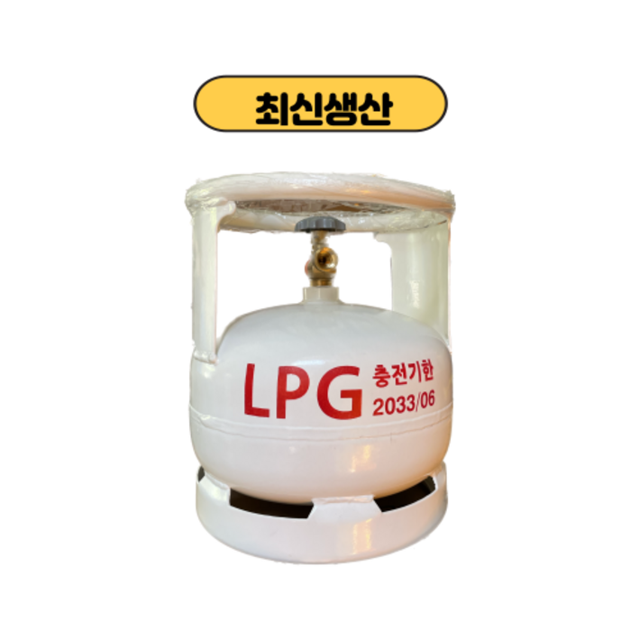 캠프마스터 고화력 5K LPG 가스용기 가스통
