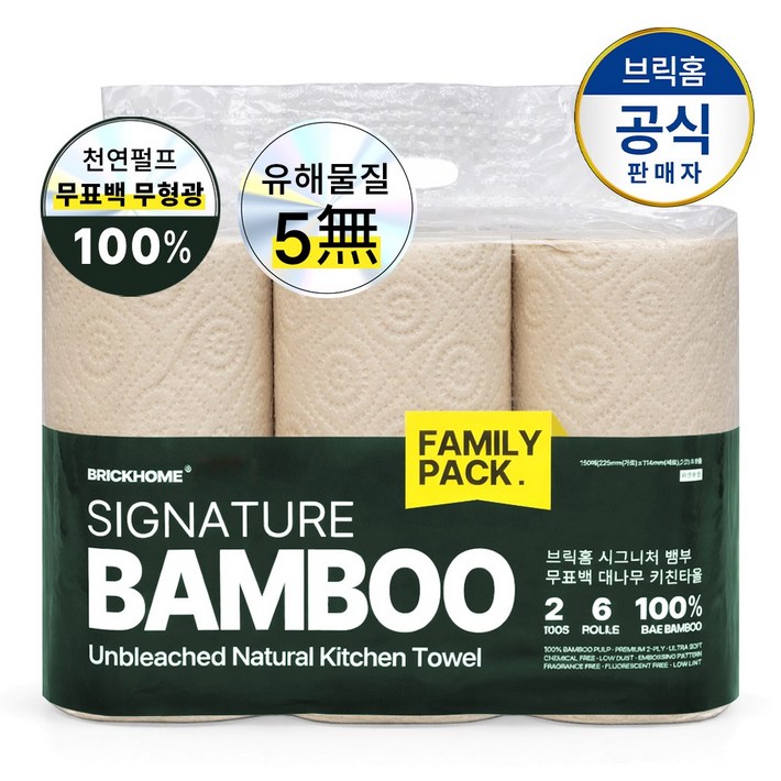 국내제조 브릭홈 무표백 안심 대나무 키친타올