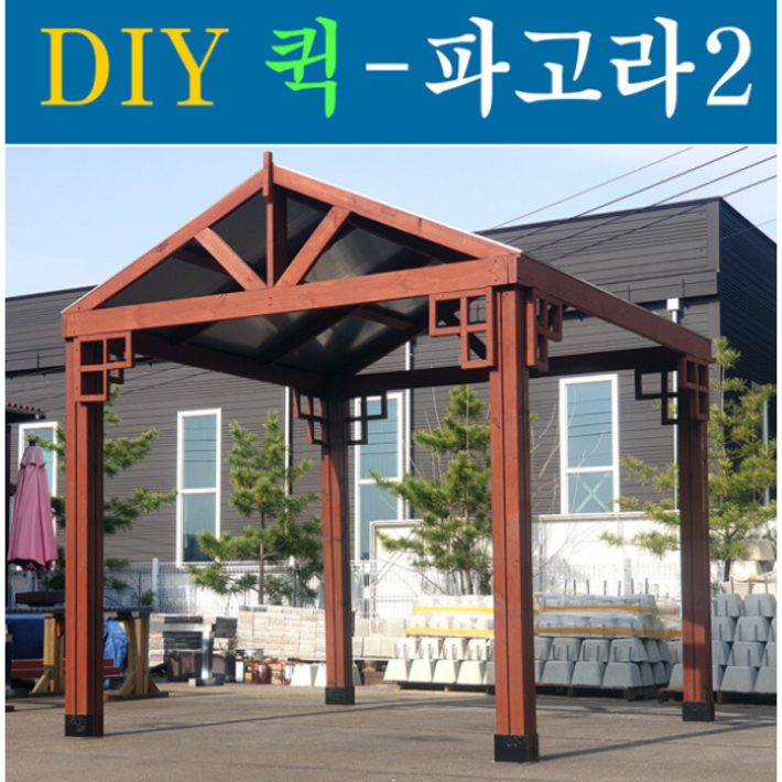 파고라 삼각지붕정자 야외쉼터 퍼걸러 야외휴게실 카포트 흡연부스 파고라 삼각지붕정자 야외쉼터 퍼걸러 야외휴게실 카포트 흡연부스