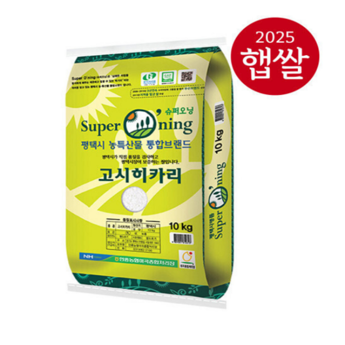 안중농협 특등급 슈퍼오닝 고시히카리