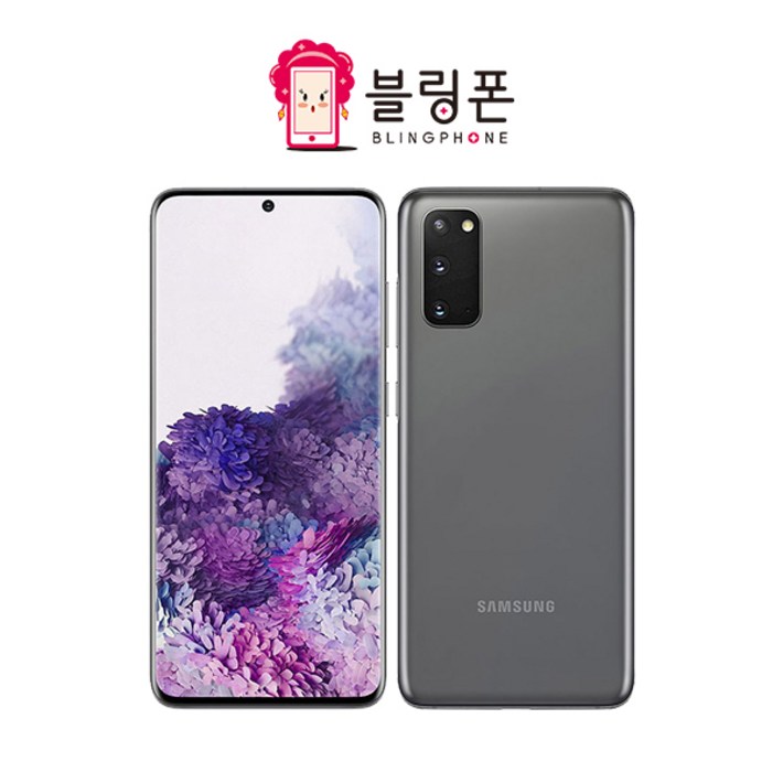 갤럭시 s20공기계 S20중고 3사호환 유심옮기면 개통