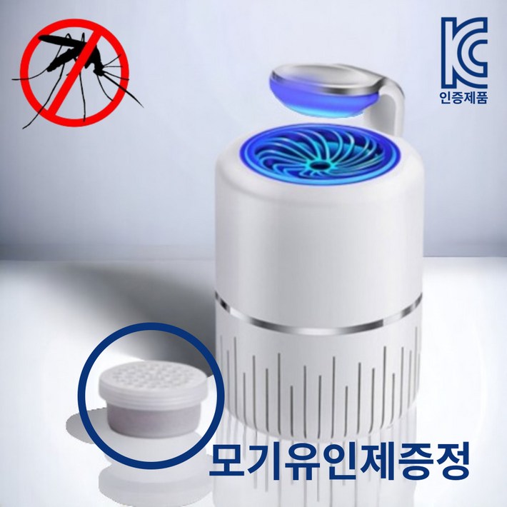 모스킬러 포충기 가정용 캠핑용 모기퇴치기 모스킬러 포충기 가정용 캠핑용 모기퇴치기