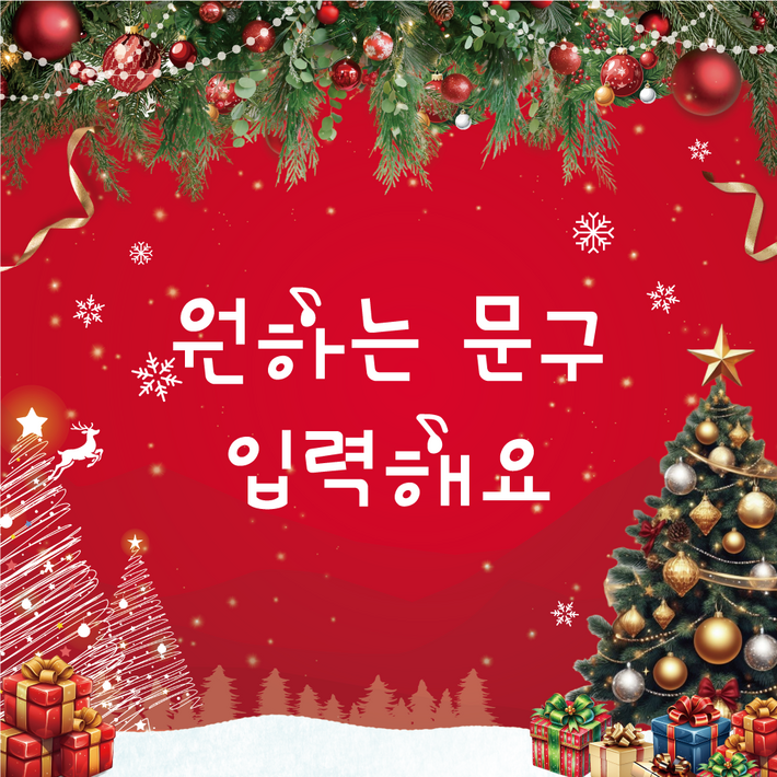 크리스마스현수막 성탄절 송년회 파티 포토존 크리스마스현수막 성탄절 송년회 파티 포토존