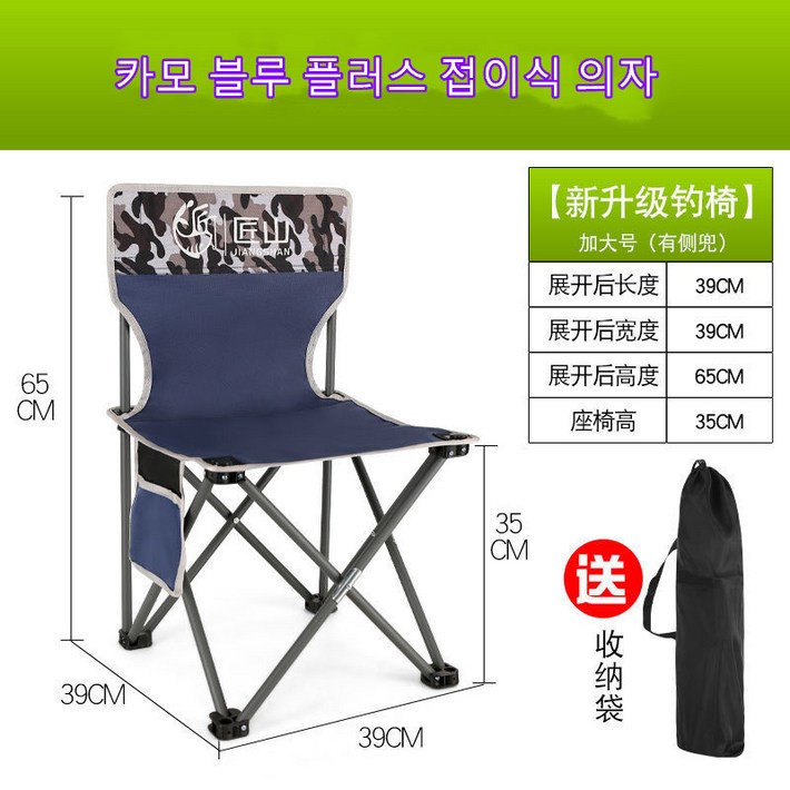 캠핑 의자  야외 묵히다 휴대용 접의자