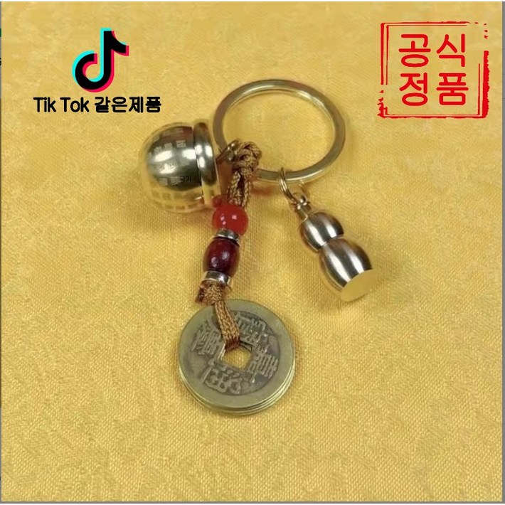 kujuju11  황동 열쇠고리 샤오미 통 모양, 자동차 행운 장식품