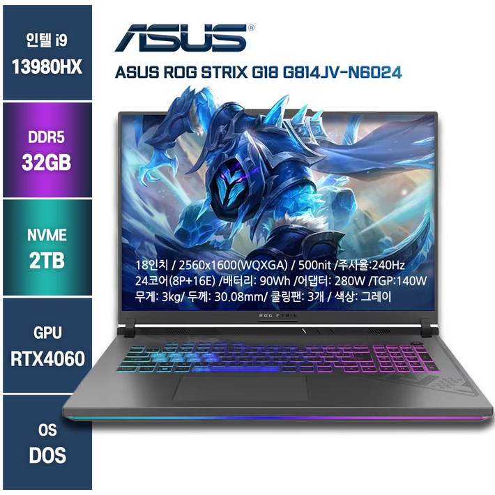 게이밍노트북 아수스 고사양 ROG G814JVN6024, ASUS G814JVN6024, Free DOS, 32GB, 2TB, 그레이 게이밍노트북 아수스 고사양 ROG G814JVN6024, ASUS G814JVN6024, Free DOS, 32GB, 2TB, 그레이