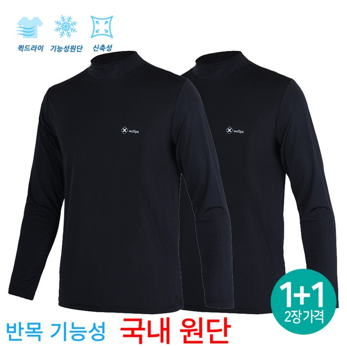 11 기능성 냉감티 반목 티셔츠 반폴라 쿨티 쿨론티 긴팔 냉감 아이스 작업복 잠옷 상의