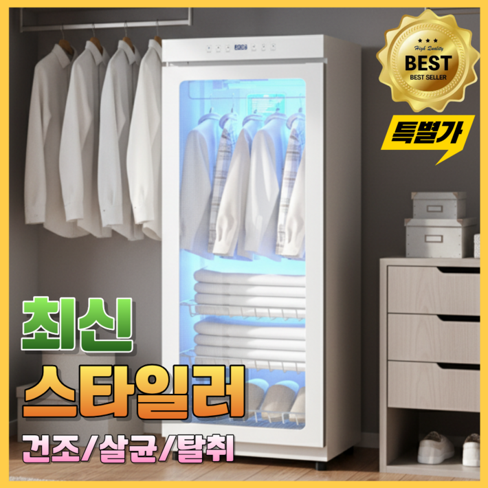 퓨리바인 의류관리기 스타일러 에어드레서 저소음 옷냄새제거, C. 168L 1인용 화이트