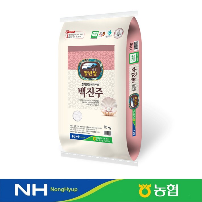 당일도정 농협정품 GAP시설인증 안동 백진주쌀 찰기만점 단일미 백미 쌀 당일도정 농협정품 GAP시설인증 안동 백진주쌀 찰기만점 단일미 백미 쌀
