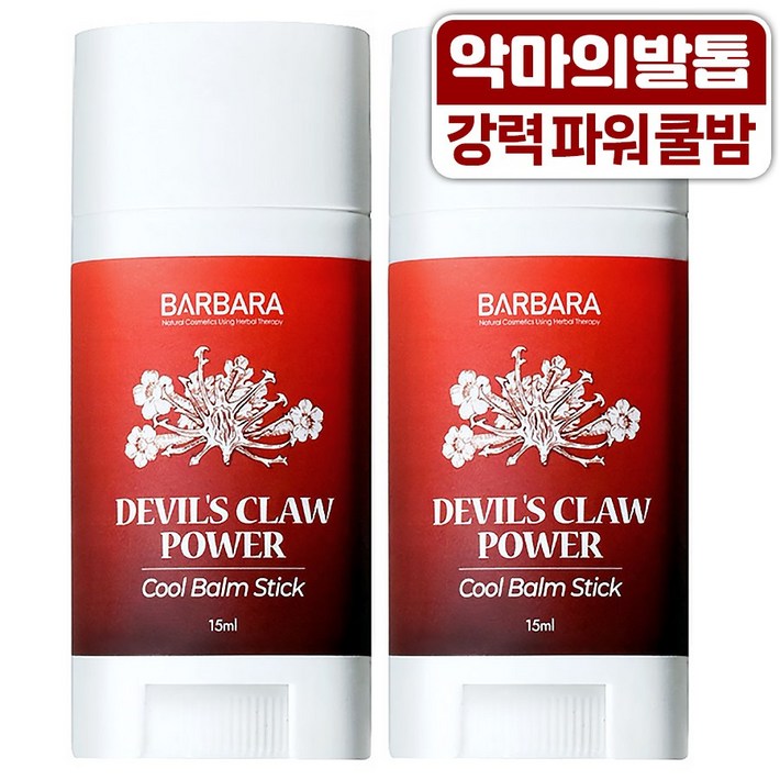 바르바라 악마의발톱 리커버리 파워 쿨밤 스틱, 2개, 15ml 바르바라 악마의발톱 리커버리 파워 쿨밤 스틱, 2개, 15ml