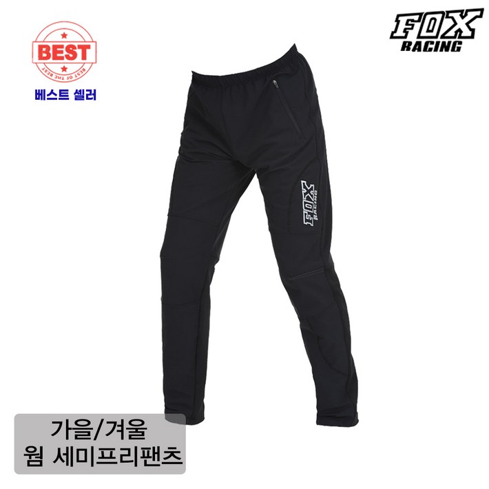 폭스레이싱겨울 기모 세미프리팬츠FRLPT217 자전거의류자전거바지겨울바지방한방한용품 폭스레이싱겨울 기모 세미프리팬츠FRLPT217 자전거의류자전거바지겨울바지방한방한용품