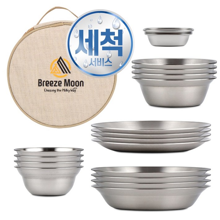 연마제 세척 스텐 캠핑 식기 그릇 세트 무광 17P
