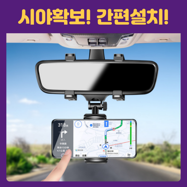입점특가 에이엠드 차량용 자동차 룸미러 걸이 핸드폰 거치대, 검정, 1개