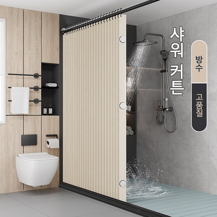 샤워커튼 욕실 커튼  방수 샤워커튼 접이식 샤워커튼 샤워부스 가림막 커튼 자기를 프라이버시를 가리다 (후크, 묶음 끈, 자석 포함