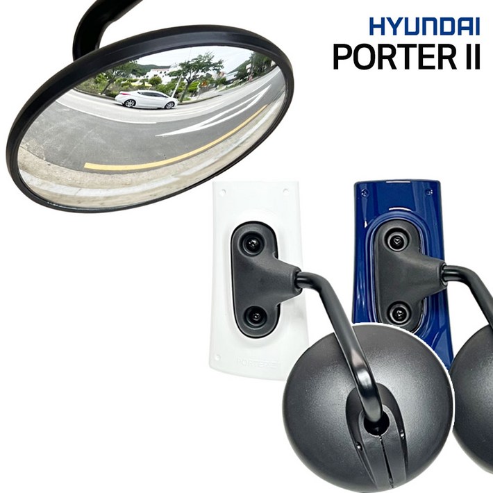 국산 순정형 범퍼미러 포터2 봉고 사각지대 보조미러, 포터2 청색 , 1개