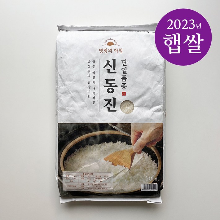 23년 햅쌀 영광의아침 신동진 쌀 10kg상등급 당일도정, 1개