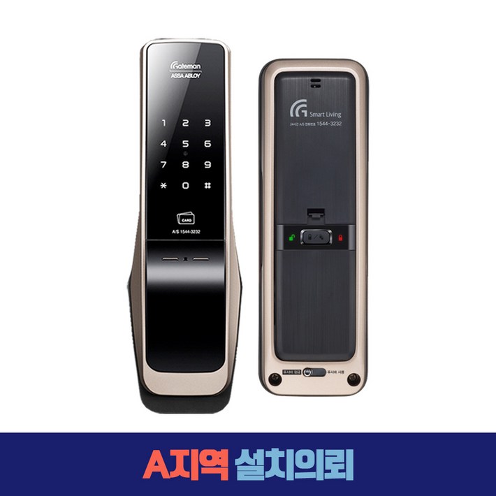 게이트맨 GNPYG120 해킹 방지 IoT 보안인증 무타공 푸시풀도어락 설치비별도, YG120