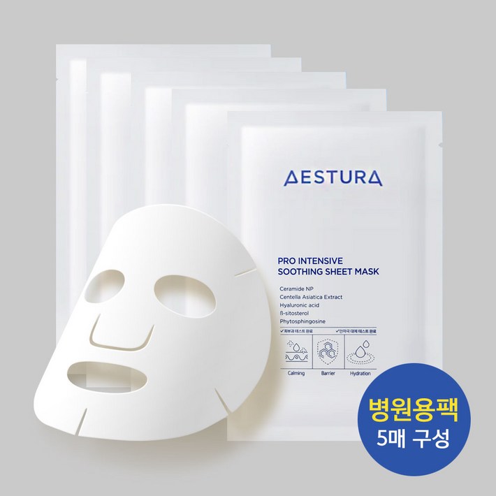 아토베리어 마스크팩 프로 인텐시브 병원용 아토베리어 마스크팩 프로 인텐시브 병원용