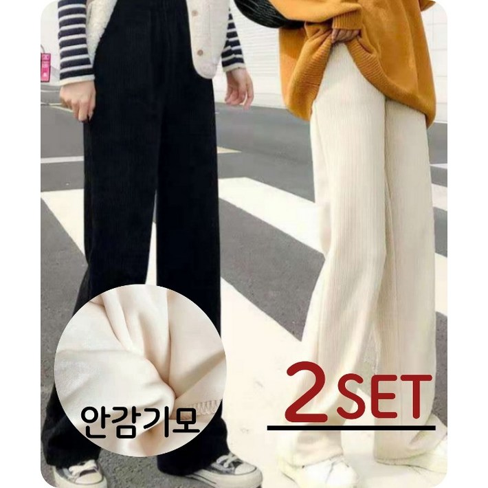 원라벨 11 2set 골덴 코듀로이 와이드 밴딩팬츠