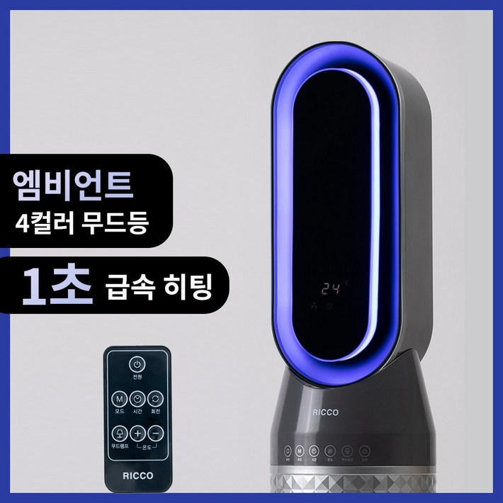 마이프랜드 PTC 온풍기 무드등 타워형 마이프랜드 PTC 온풍기 무드등 타워형