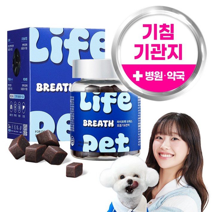 라이프펫 강아지 기관지 호흡기 영양제 기관지협착증 거위소리 기침 켁켁거림 강아지 감기 면역력 브레스 90g 츄영양제