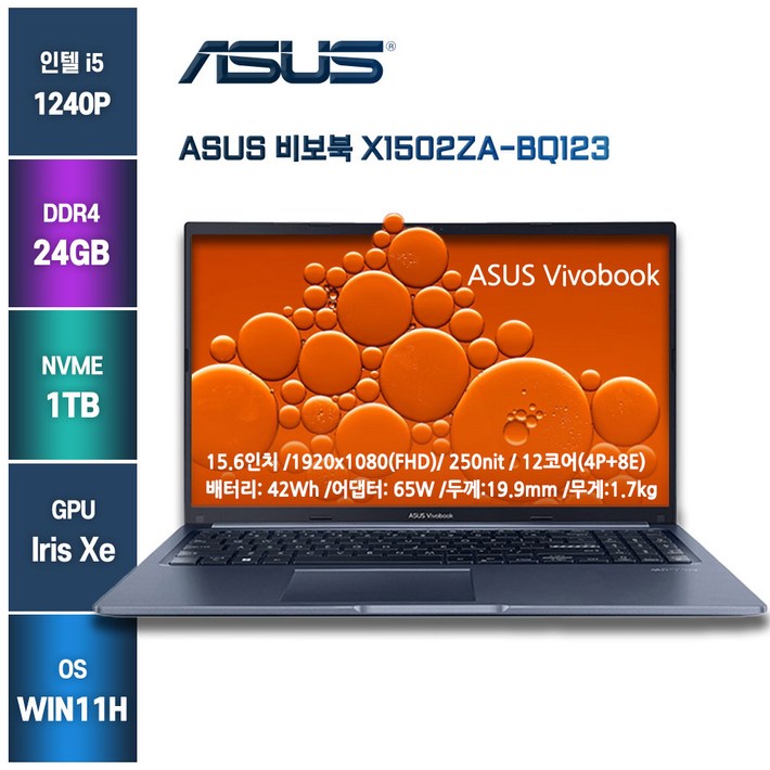 ASUS노트북 비보북 X1502ZABQ123 최신 가성비노트북