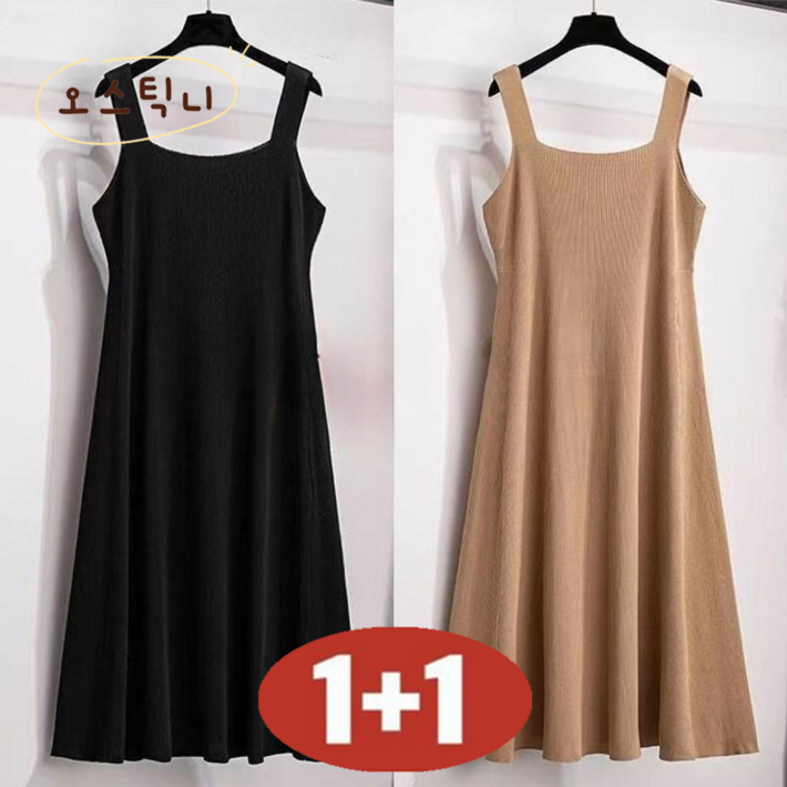 오스틱니 150kg 빅사이즈 11 날씬해보이는 냉장고 스판 끈원피스 끈나시 특가상품 여성 여름 무지 루즈핏 심플 민소매 아이스 시원한 얇은 이너 롱 a라인 플레어 스커트 치마