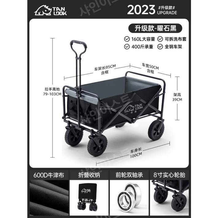 벤츠웨건 미니 야외 캠핑 대형 수레 웨건 테이블 카트