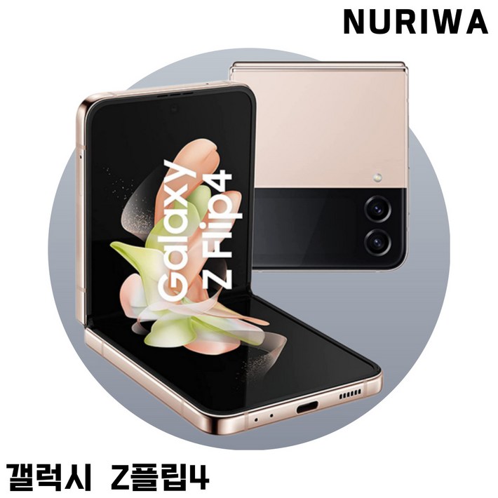 대단한형제들 삼성전자 갤럭시 Z플립4 중고 자급제 공기계 알뜰폰 3사호환 256GB SMF721 대단한형제들 삼성전자 갤럭시 Z플립4 중고 자급제 공기계 알뜰폰 3사호환 256GB SMF721