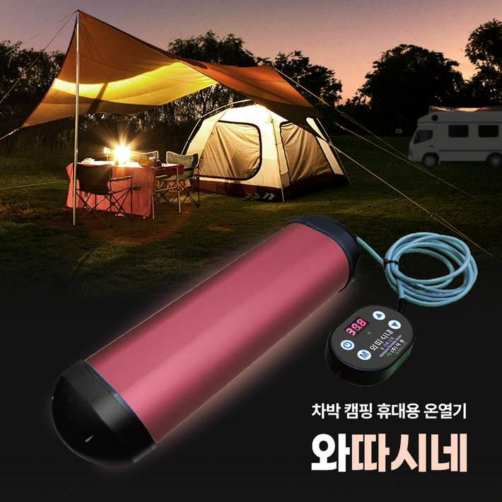 충전식 스텔스 미니멀 차박 캠핑 난로 와따시네, 본체2 실내용, 1개 충전식 스텔스 미니멀 차박 캠핑 난로 와따시네, 본체2 실내용, 1개