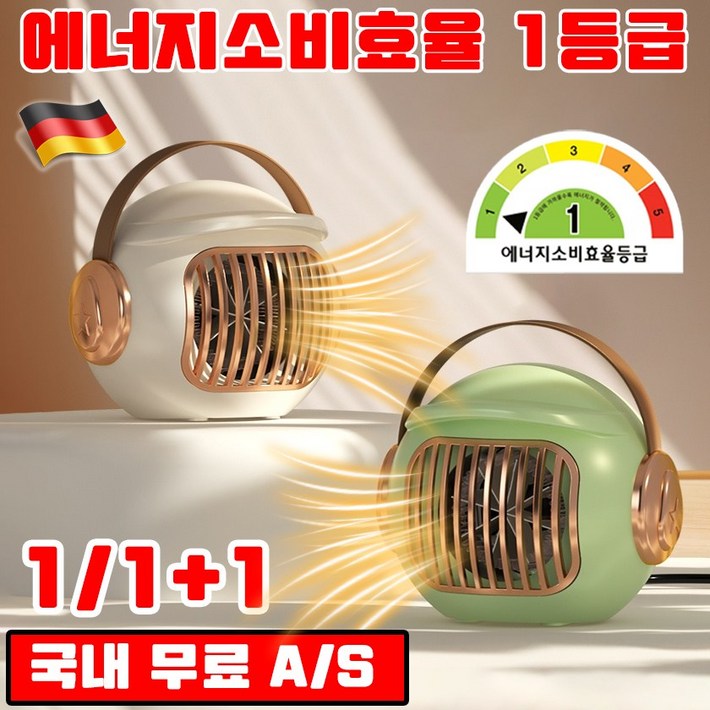 독일 기술 111  가정용 스마트 온풍기 난방 꿀템 미니 온풍기 사무실 발 난로  전기 히터 무소음 난방기 선물 랜덤 증정