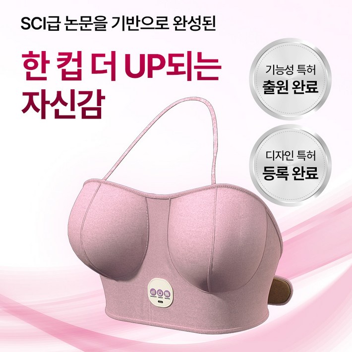 [공식판매처/기능 임상 완료] 데이젠느 비플업 가슴마사지기  l 가슴볼륨 탄력 처짐 개선 온열