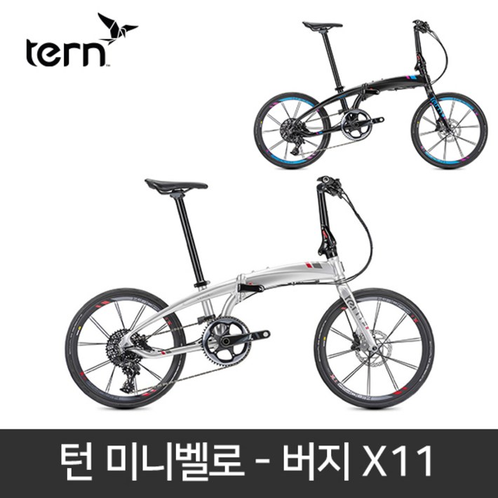 TERN 턴 버지 X11