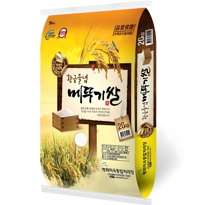 평화미곡 2025년산 햅쌀 황금들녘 메뚜기쌀 새청무