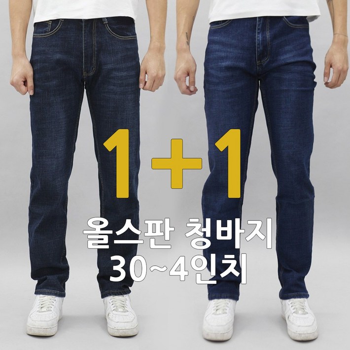 제이로 올스판 남자 청바지 11 캐쥬얼 팬츠 편한 청바지 30  40인치
