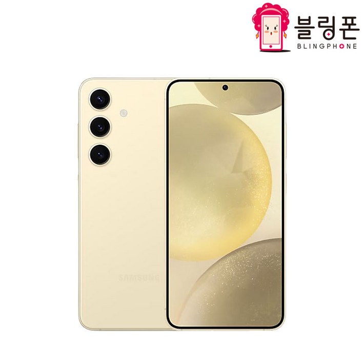 삼성전자 갤럭시 S24 자급제