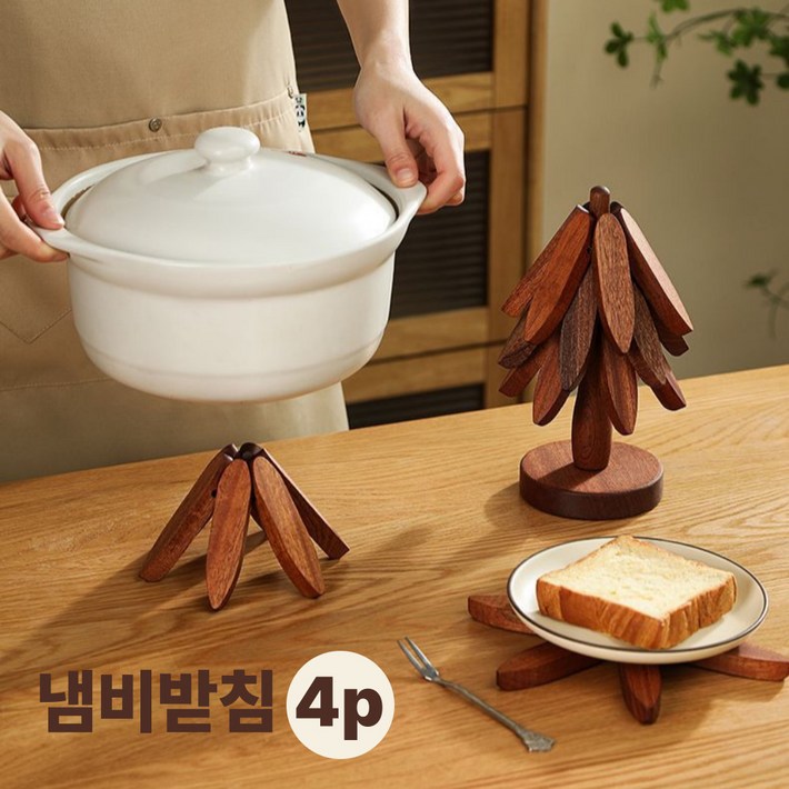 로미픽 감성 선물 캠핑 원목 트리 냄비받침, 1세트, 월넛