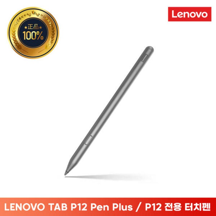 Lenovo Certified 레노버 Tab Pen Plus Y700 2세대 3세대 P12 M11 탭플러스 아이디어탭 프로 호환 터치펜